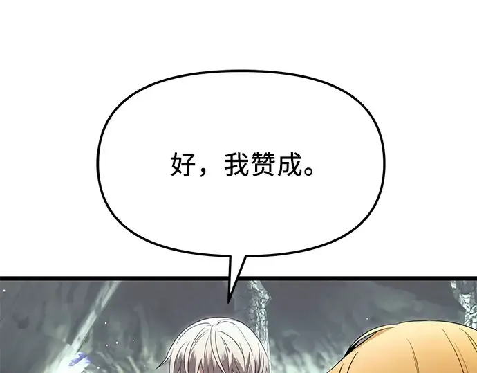 《入手神话级专属装备》第59话图123
