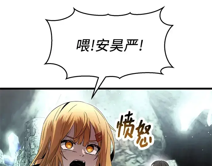 《入手神话级专属装备》第59话图125