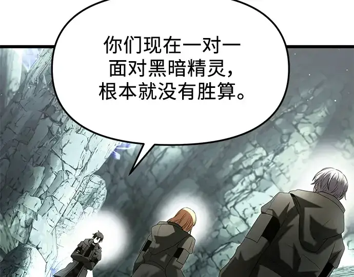 《入手神话级专属装备》第59话图127