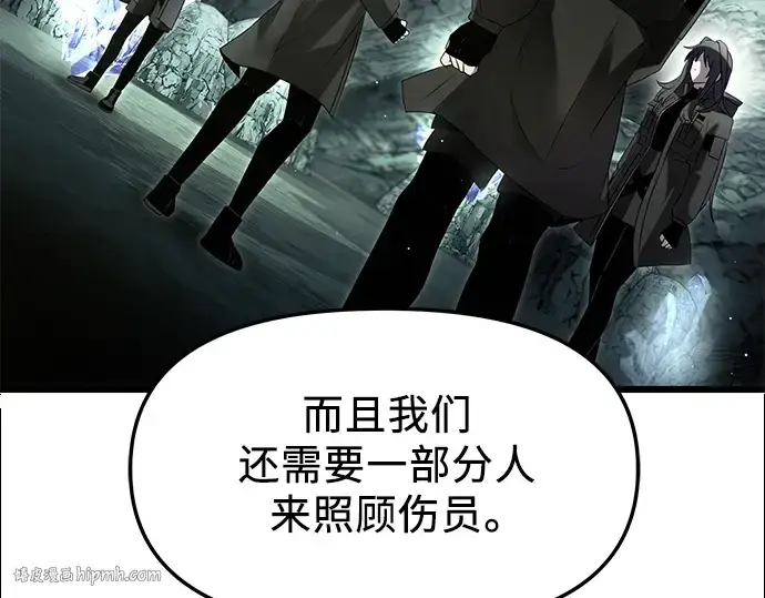 《入手神话级专属装备》第59话图128