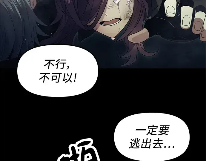 《入手神话级专属装备》第59话图13