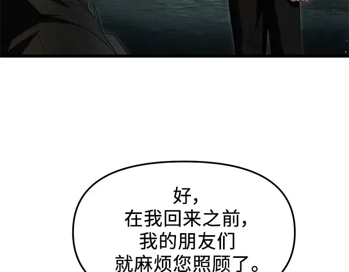 《入手神话级专属装备》第59话图138