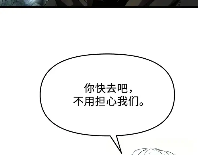 《入手神话级专属装备》第59话图140
