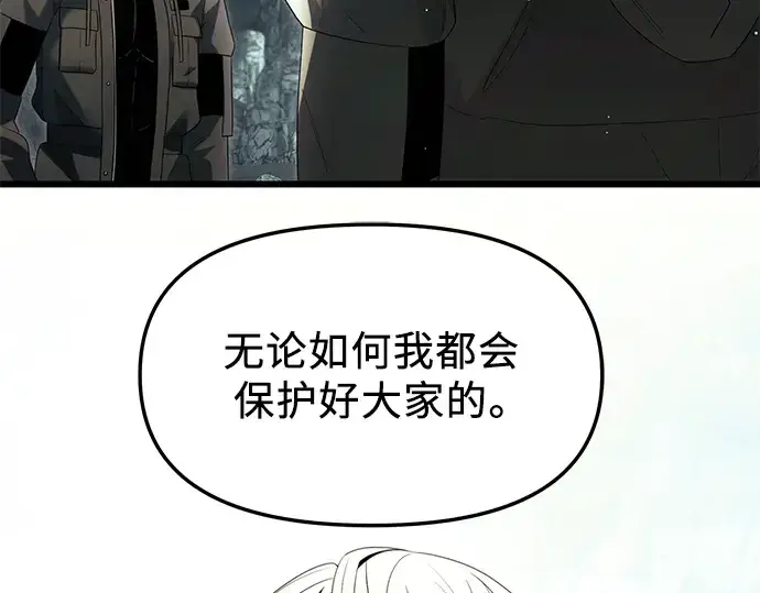 《入手神话级专属装备》第59话图142