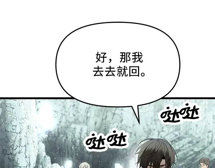 《入手神话级专属装备》第59话图146
