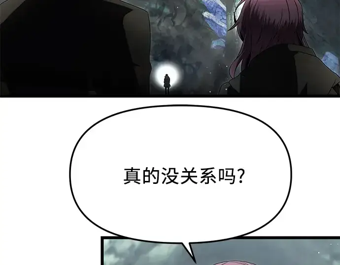 《入手神话级专属装备》第59话图149
