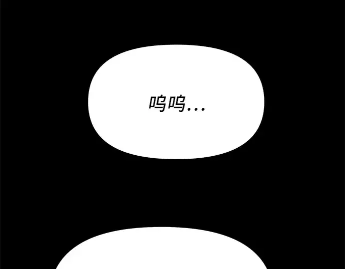 《入手神话级专属装备》第59话图15