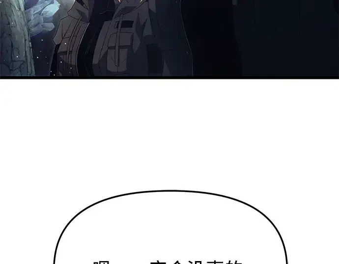 《入手神话级专属装备》第59话图156
