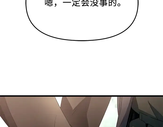 《入手神话级专属装备》第59话图157