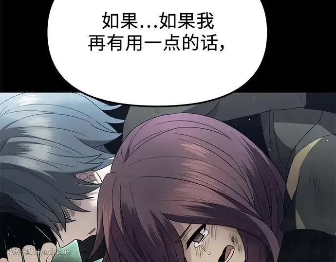 《入手神话级专属装备》第59话图16