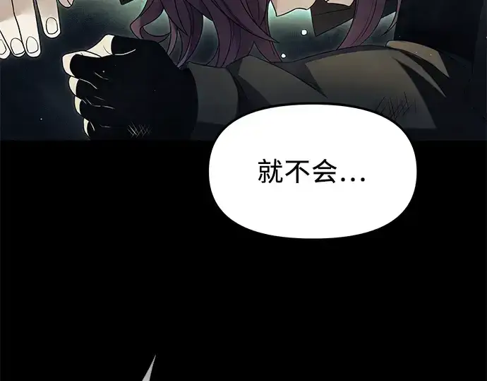 《入手神话级专属装备》第59话图17