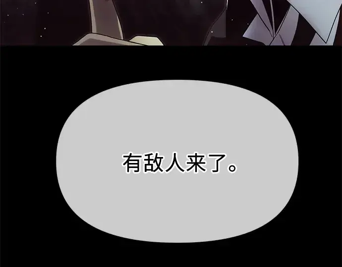 《入手神话级专属装备》第59话图171