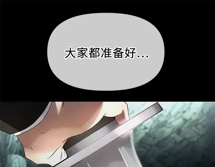 《入手神话级专属装备》第59话图173