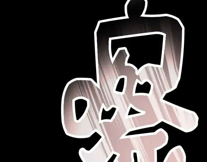 《入手神话级专属装备》第59话图179