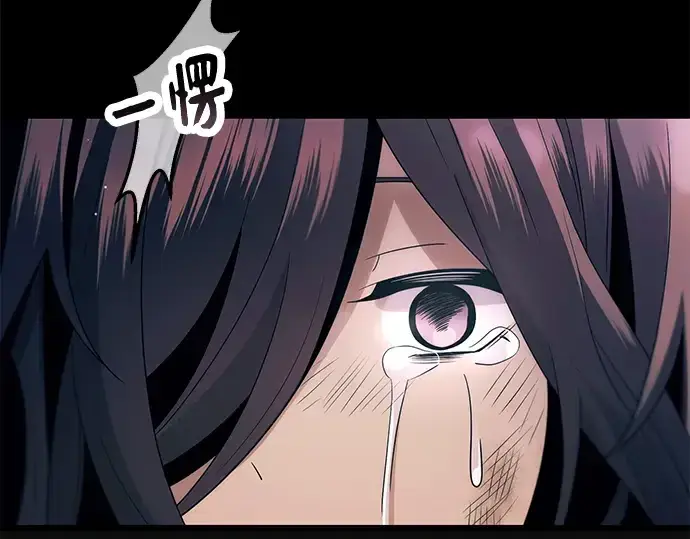 《入手神话级专属装备》第59话图18