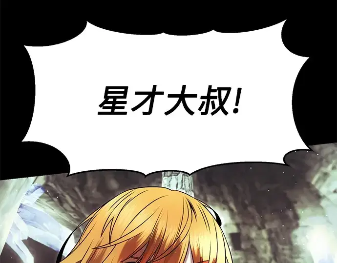 《入手神话级专属装备》第59话图183