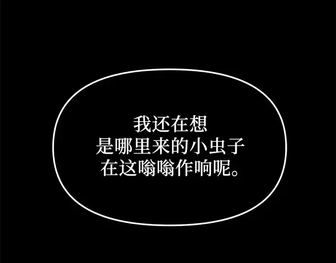 《入手神话级专属装备》第59话图185