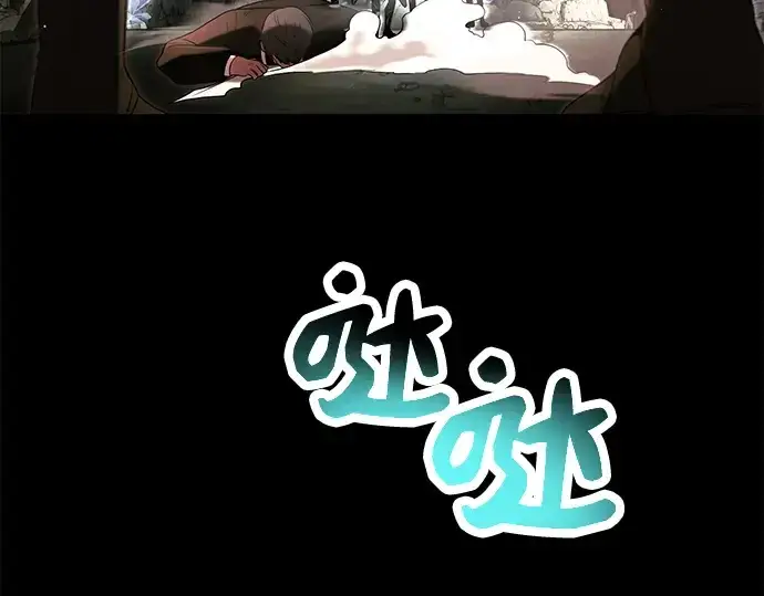 《入手神话级专属装备》第59话图189