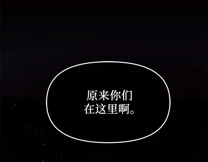 《入手神话级专属装备》第59话图191