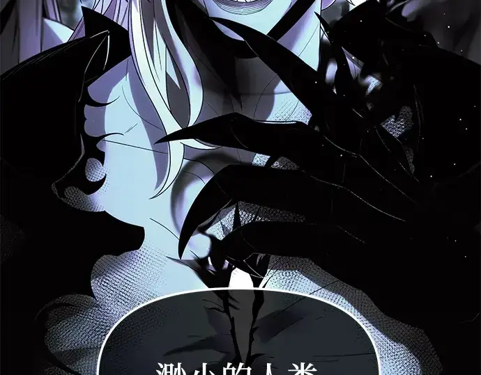 《入手神话级专属装备》第59话图193