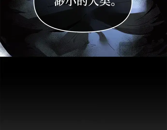《入手神话级专属装备》第59话图194
