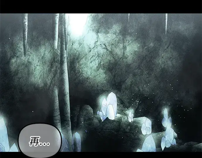 《入手神话级专属装备》第59话图2