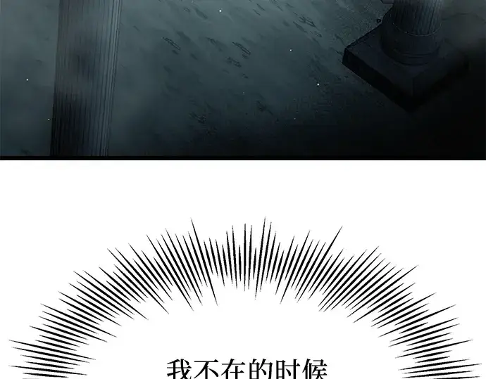 《入手神话级专属装备》第59话图203