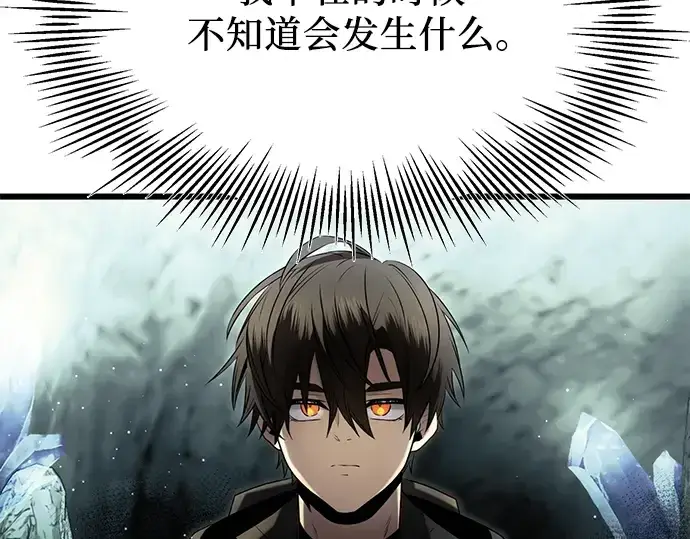 《入手神话级专属装备》第59话图204