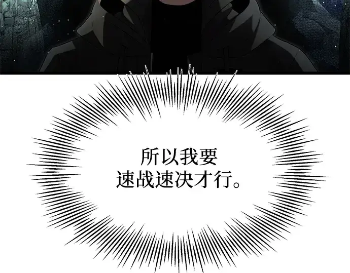 《入手神话级专属装备》第59话图205