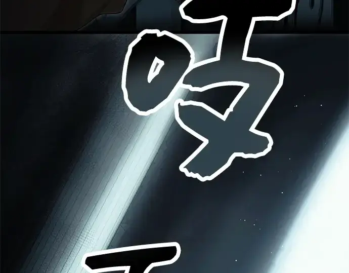 《入手神话级专属装备》第59话图207