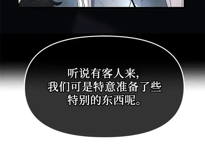 《入手神话级专属装备》第59话图215