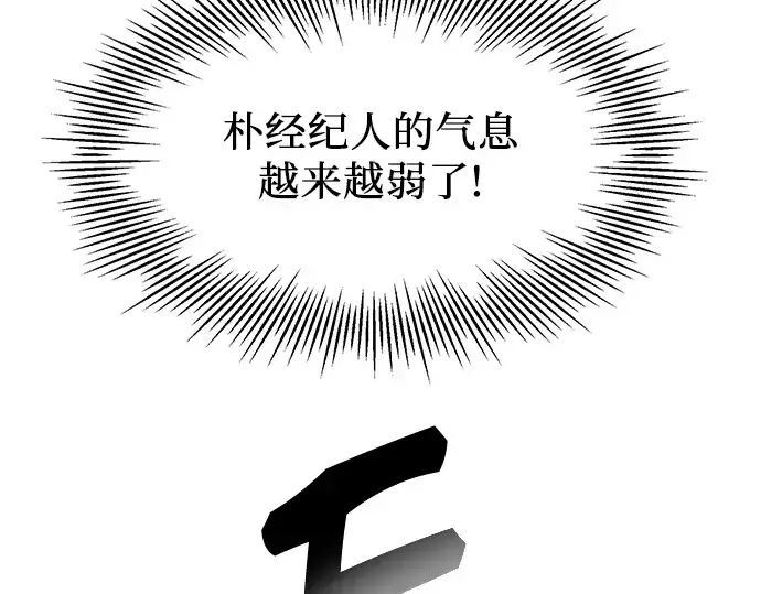 《入手神话级专属装备》第59话图222