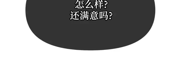 《入手神话级专属装备》第59话图227