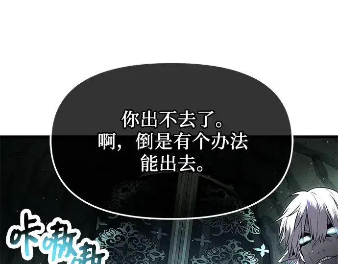 《入手神话级专属装备》第59话图228
