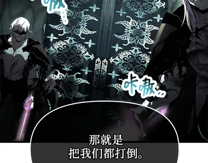 《入手神话级专属装备》第59话图229