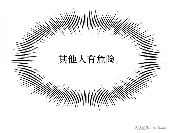 《入手神话级专属装备》第59话图232