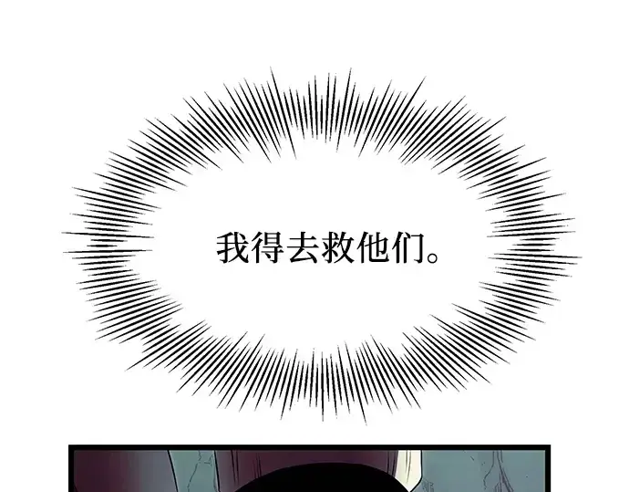 《入手神话级专属装备》第59话图233