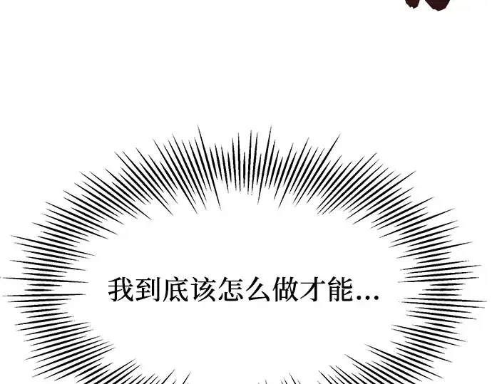 《入手神话级专属装备》第59话图235