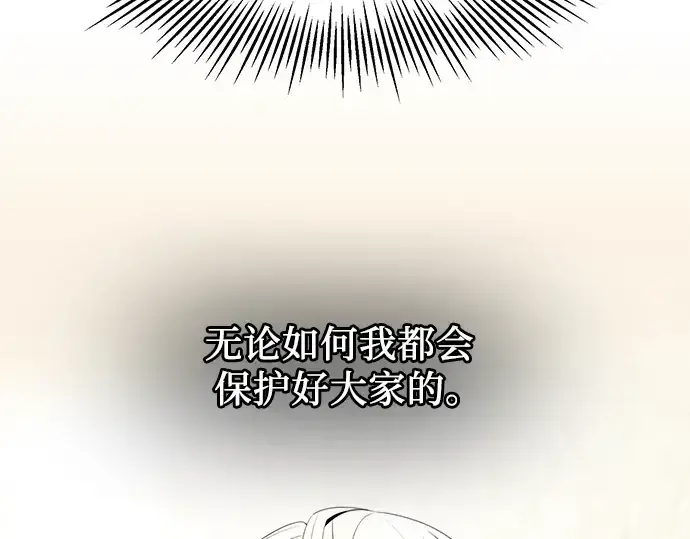 《入手神话级专属装备》第59话图236