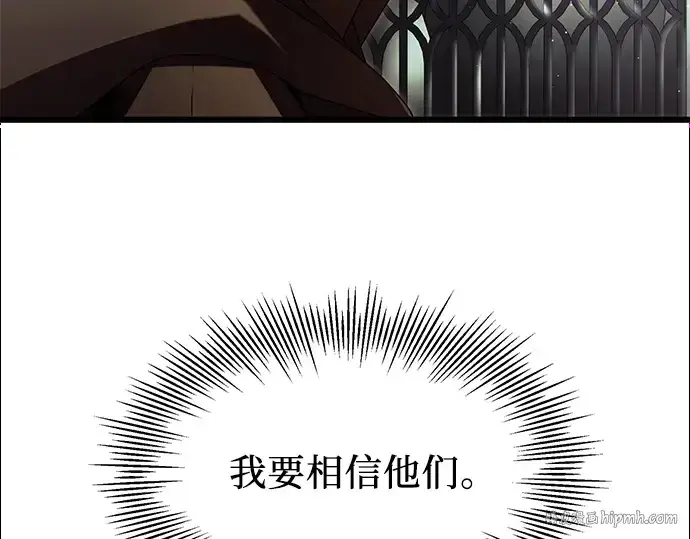 《入手神话级专属装备》第59话图240