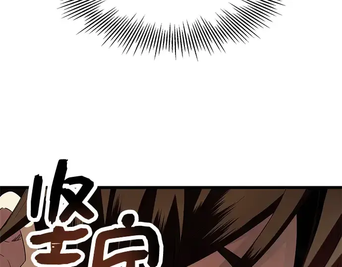 《入手神话级专属装备》第59话图241