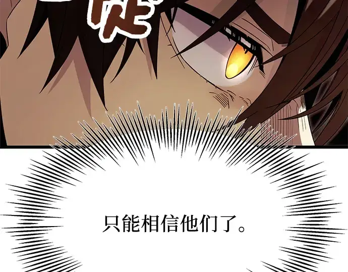 《入手神话级专属装备》第59话图242