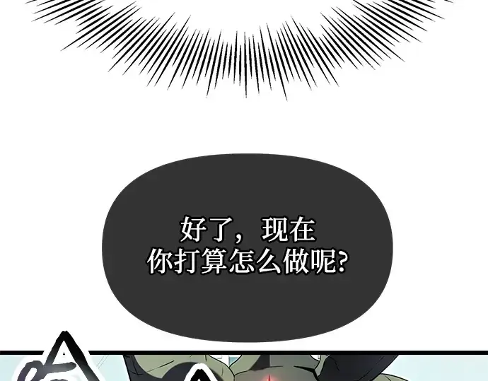 《入手神话级专属装备》第59话图243