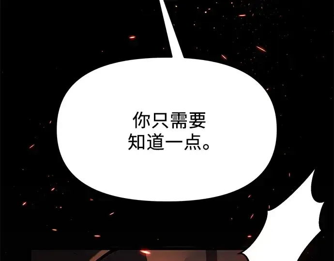 《入手神话级专属装备》第59话图247