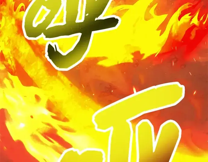 《入手神话级专属装备》第59话图252