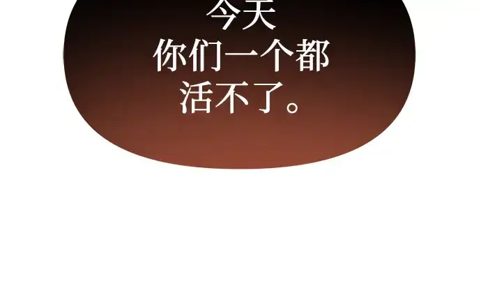 《入手神话级专属装备》第59话图256