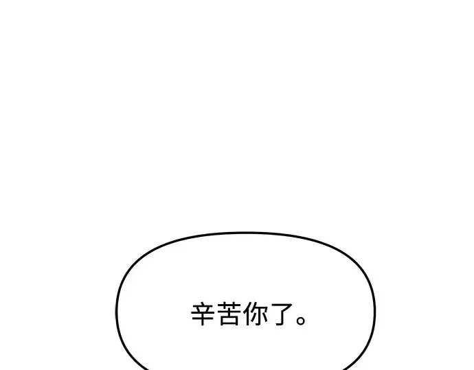 《入手神话级专属装备》第59话图26