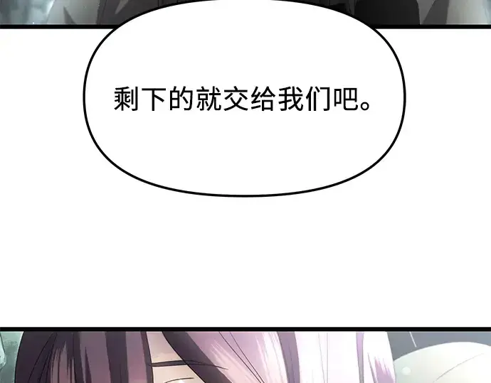 《入手神话级专属装备》第59话图28