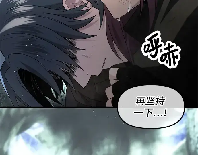 《入手神话级专属装备》第59话图4