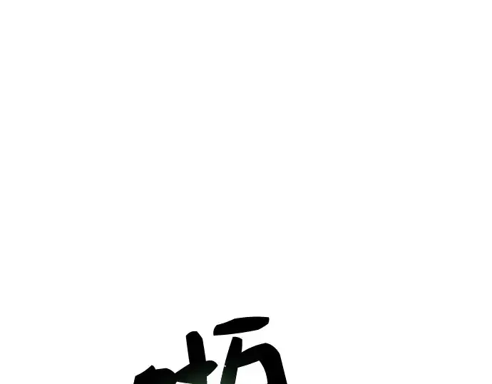 《入手神话级专属装备》第59话图42